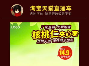 綠色健康食品類通用直通車 一站式健康咨詢服務(wù)指南